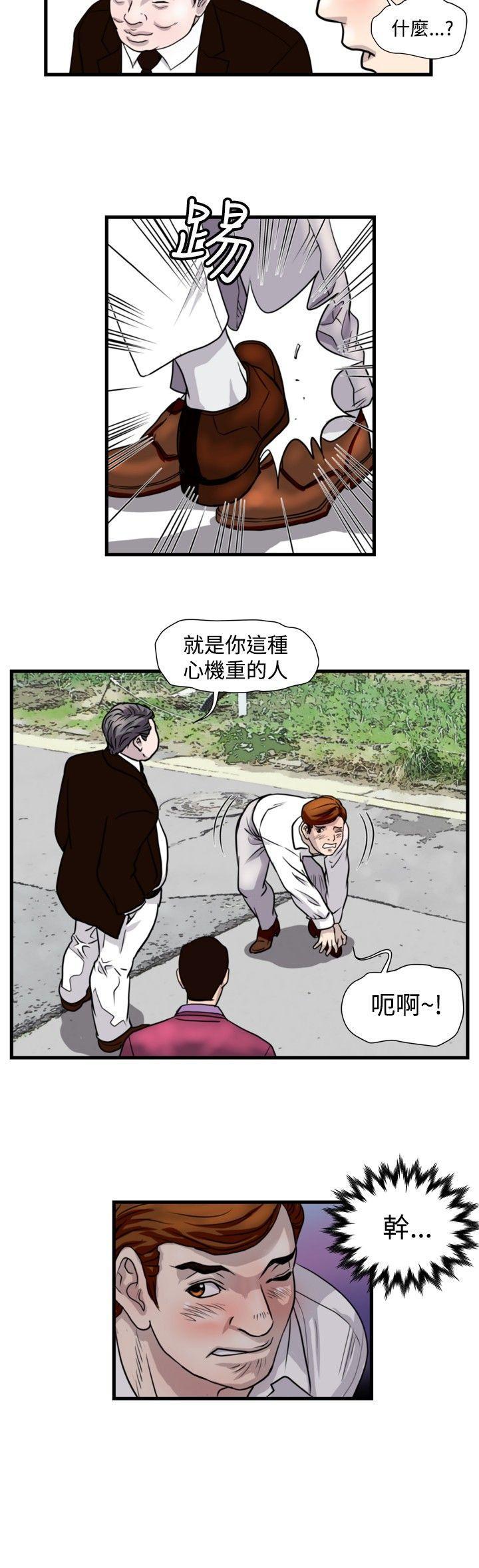 工口漫画集韩漫全集-第26话无删减无遮挡章节图片 