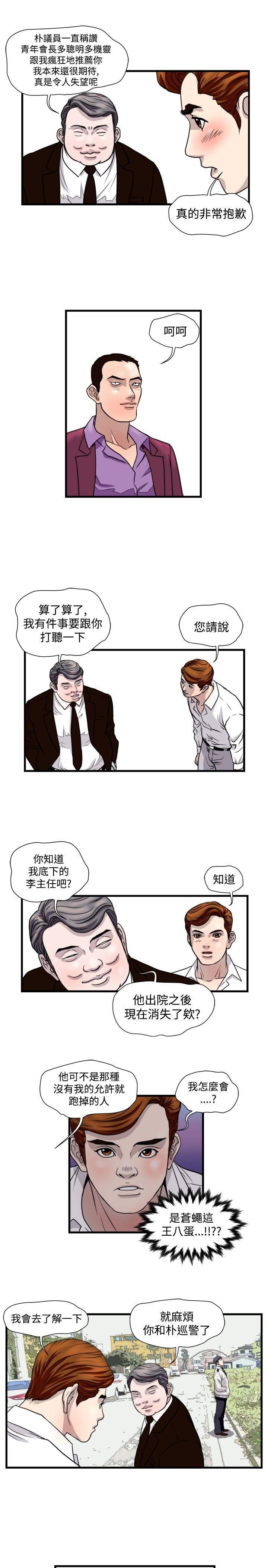 工口漫画集韩漫全集-第26话无删减无遮挡章节图片 