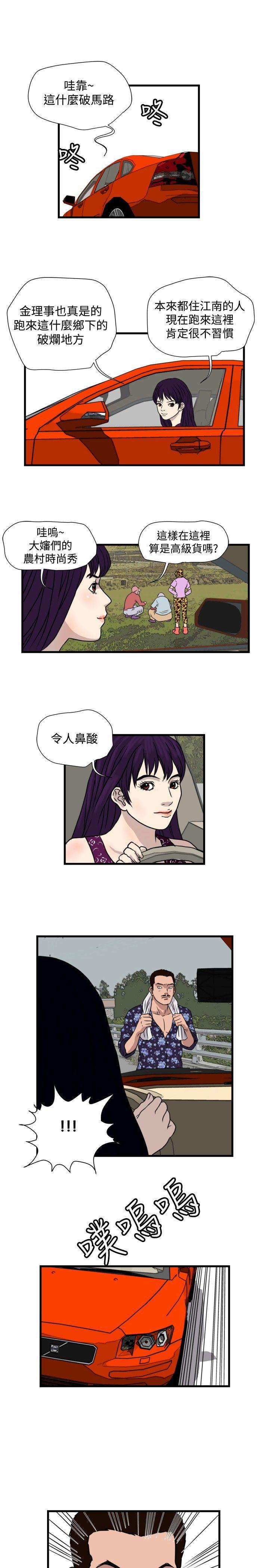 工口漫画集韩漫全集-第27话无删减无遮挡章节图片 