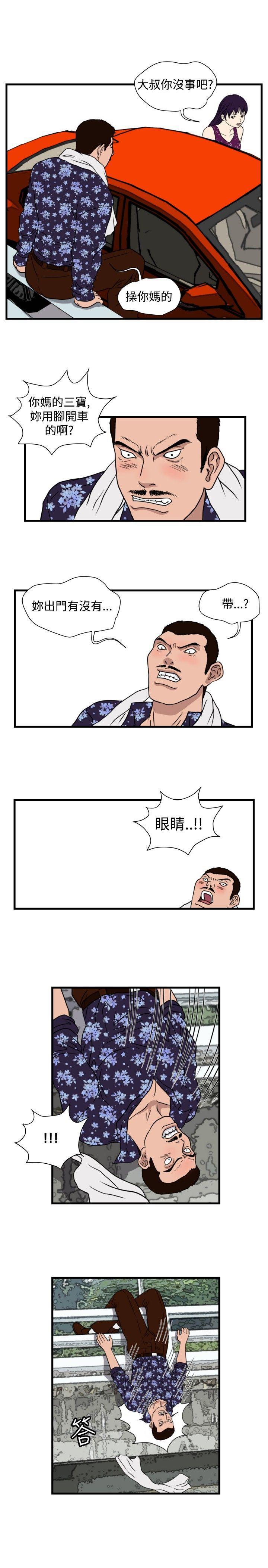 工口漫画集韩漫全集-第27话无删减无遮挡章节图片 