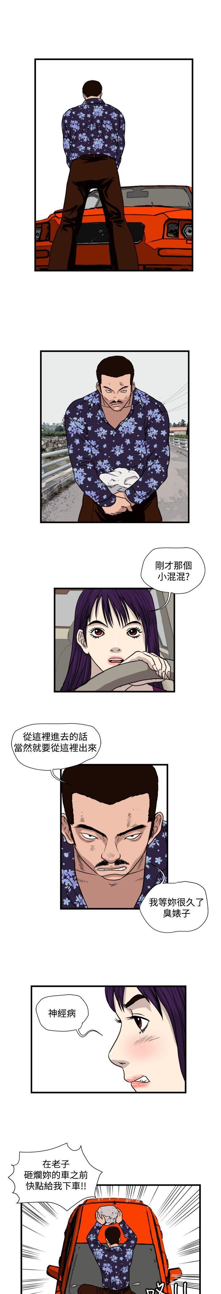 工口漫画集韩漫全集-第28话无删减无遮挡章节图片 
