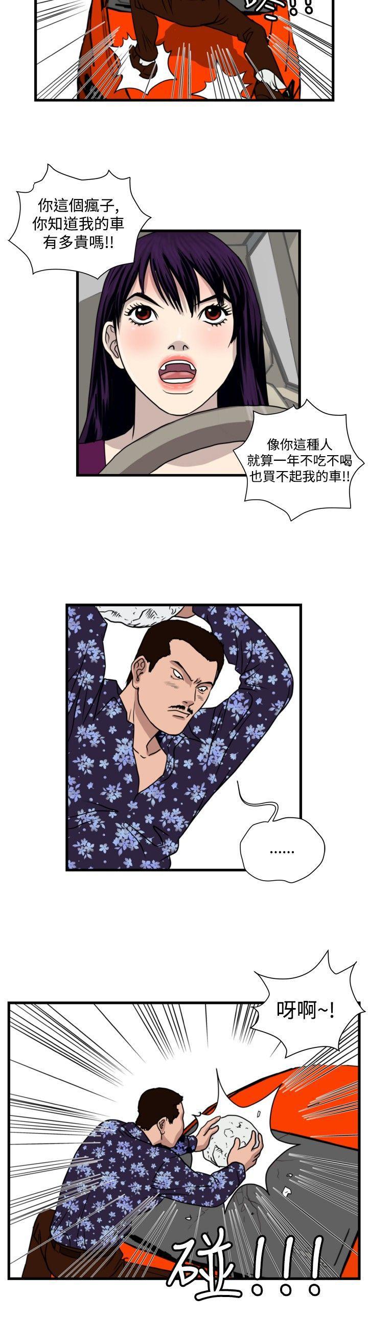 工口漫画集韩漫全集-第28话无删减无遮挡章节图片 