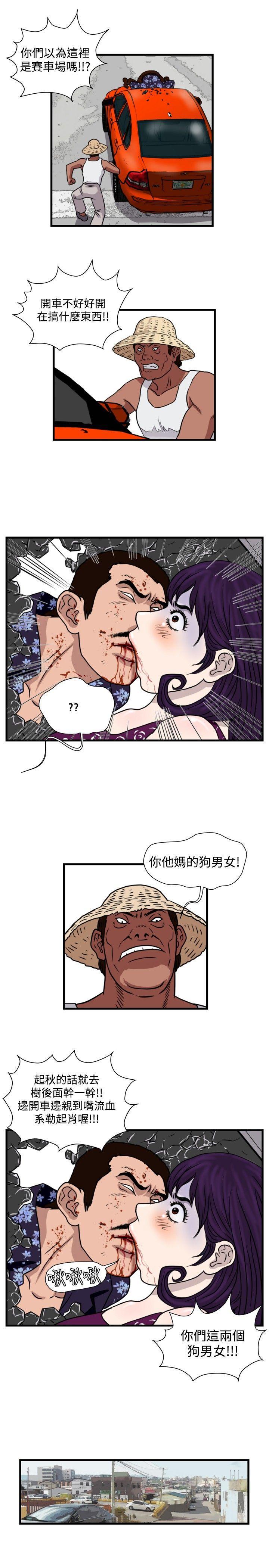工口漫画集韩漫全集-第29话无删减无遮挡章节图片 