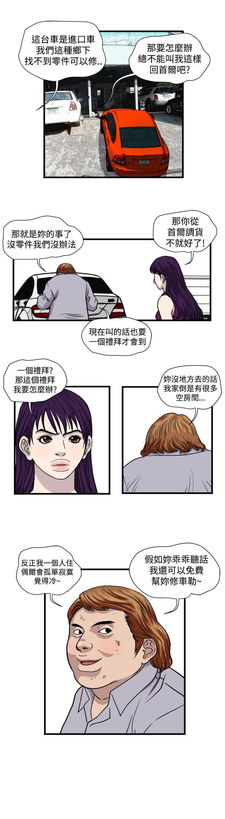 工口漫画集韩漫全集-第29话无删减无遮挡章节图片 
