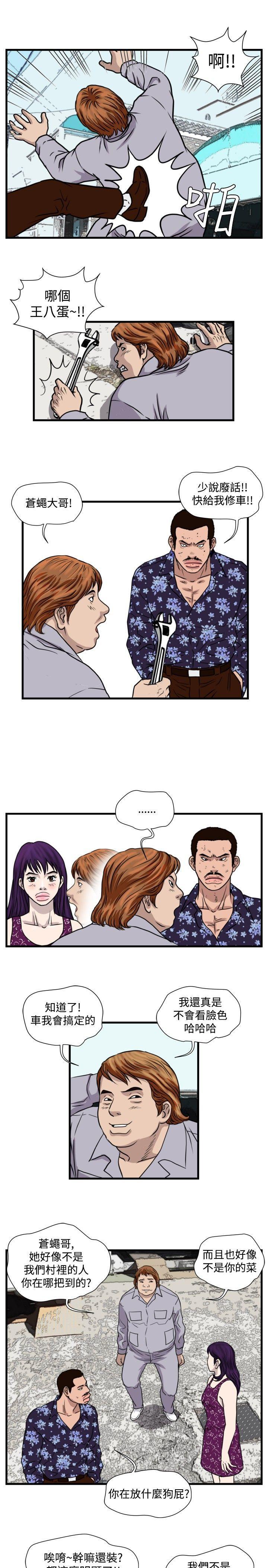 工口漫画集韩漫全集-第29话无删减无遮挡章节图片 