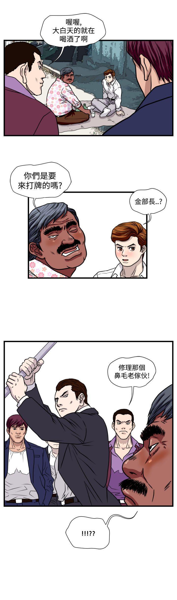 工口漫画集韩漫全集-第29话无删减无遮挡章节图片 