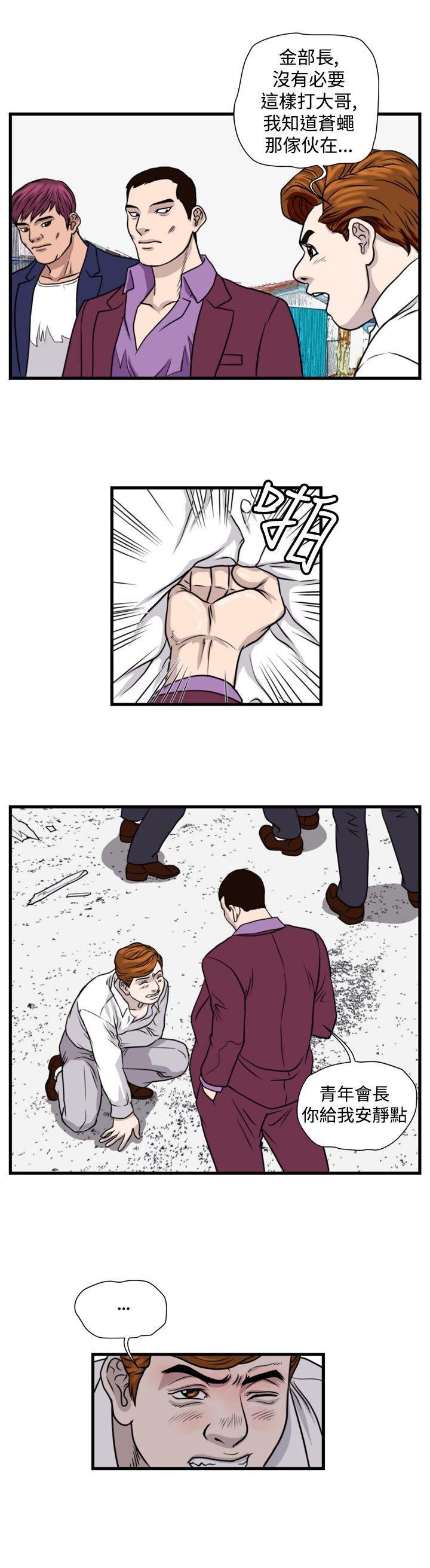 工口漫画集韩漫全集-第30话无删减无遮挡章节图片 
