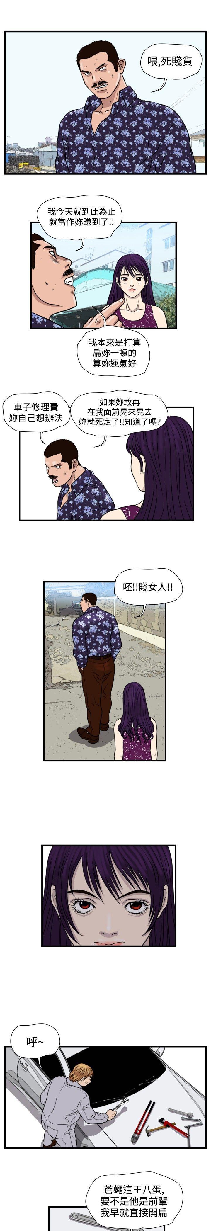 工口漫画集韩漫全集-第30话无删减无遮挡章节图片 