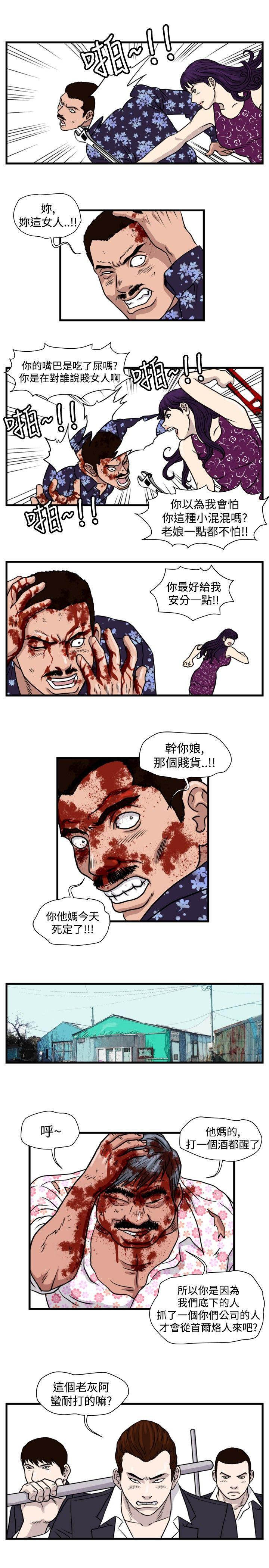 工口漫画集韩漫全集-第30话无删减无遮挡章节图片 