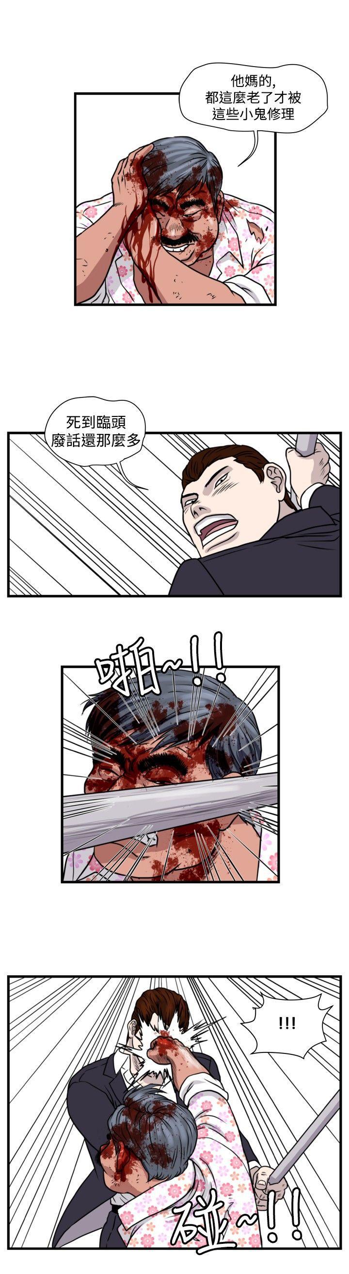 工口漫画集韩漫全集-第30话无删减无遮挡章节图片 