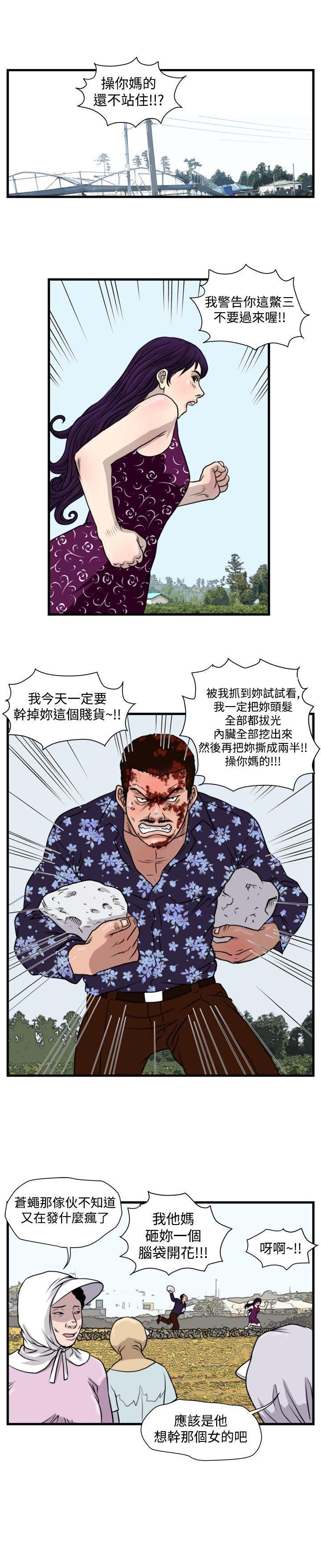 工口漫画集韩漫全集-第30话无删减无遮挡章节图片 