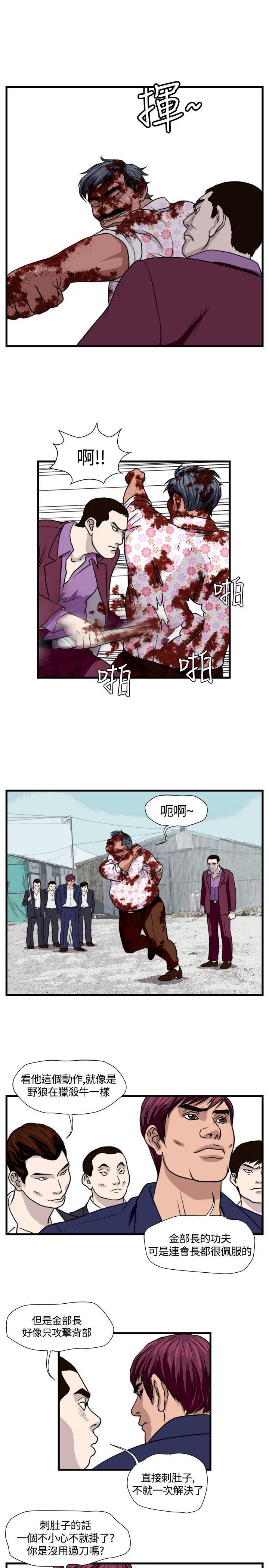 工口漫画集韩漫全集-第31话无删减无遮挡章节图片 