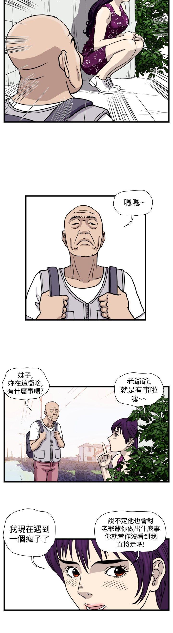 工口漫画集韩漫全集-第32话无删减无遮挡章节图片 
