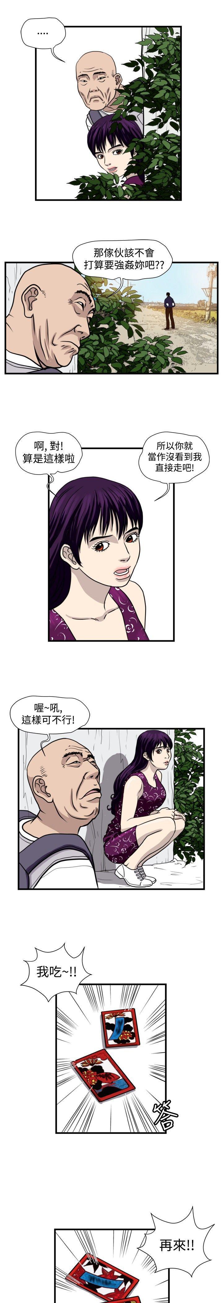 工口漫画集韩漫全集-第32话无删减无遮挡章节图片 