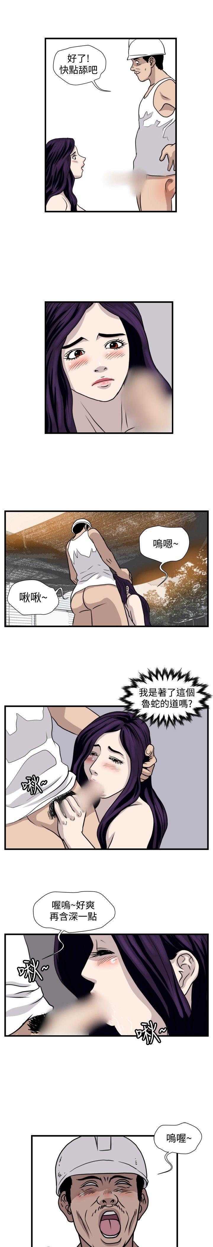 工口漫画集韩漫全集-第32话无删减无遮挡章节图片 