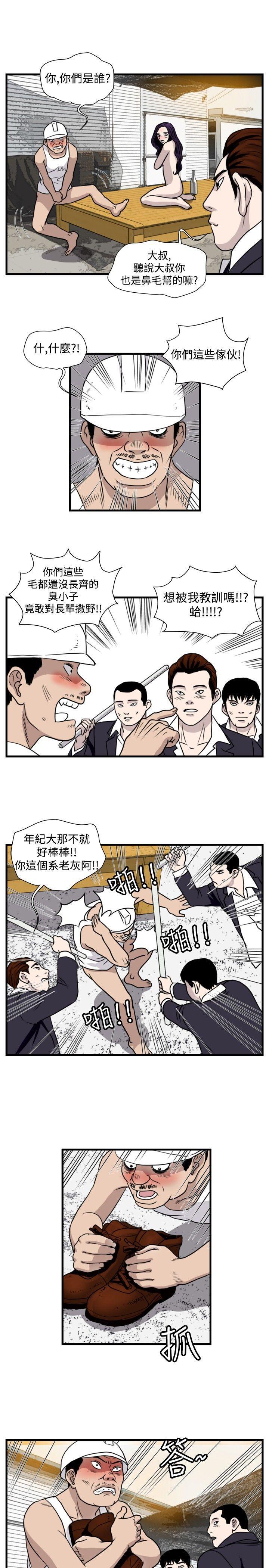 工口漫画集韩漫全集-第32话无删减无遮挡章节图片 
