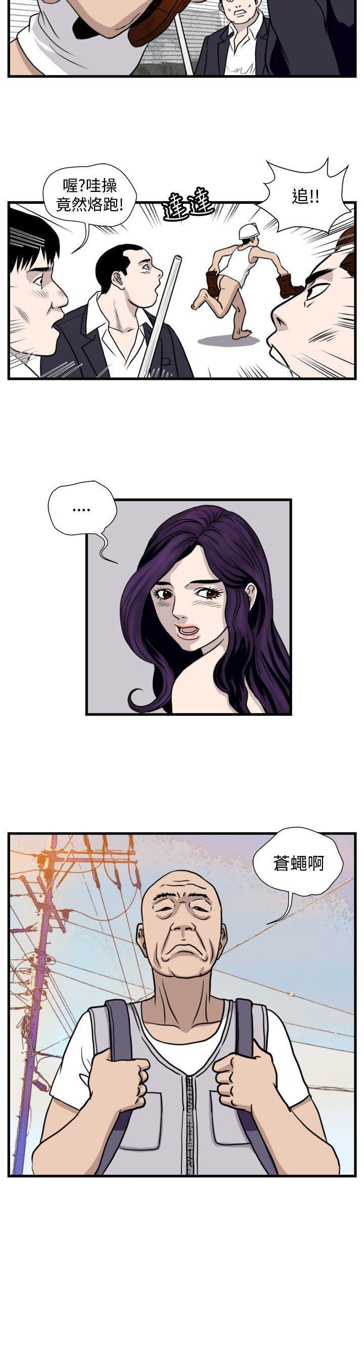 工口漫画集韩漫全集-第32话无删减无遮挡章节图片 