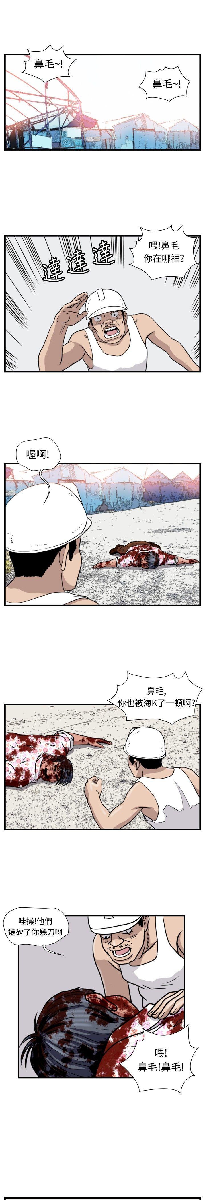 工口漫画集韩漫全集-第33话无删减无遮挡章节图片 