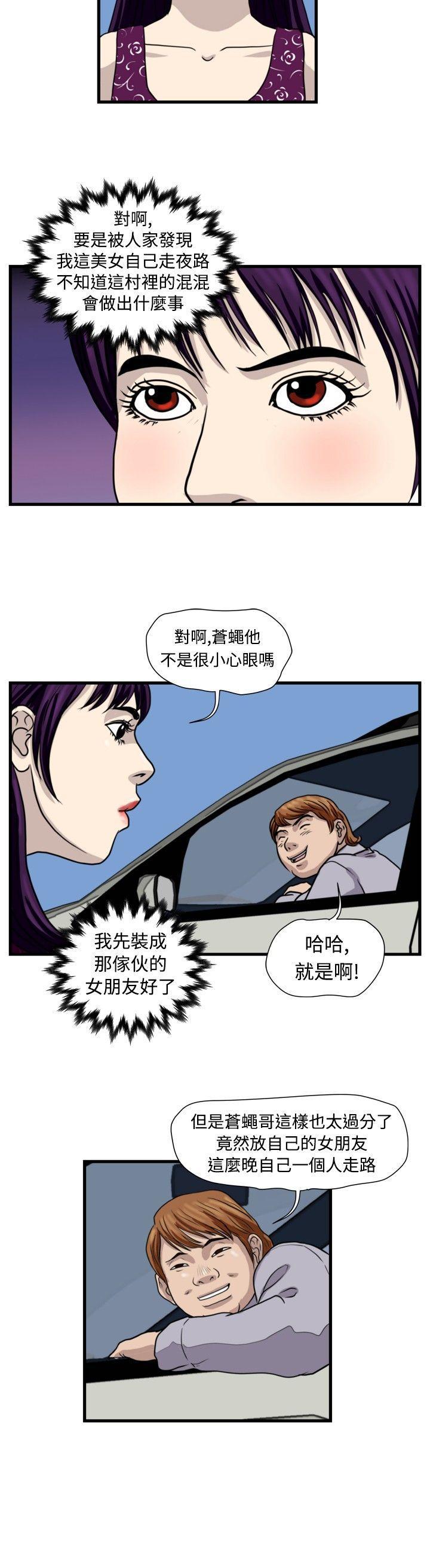 工口漫画集韩漫全集-第33话无删减无遮挡章节图片 