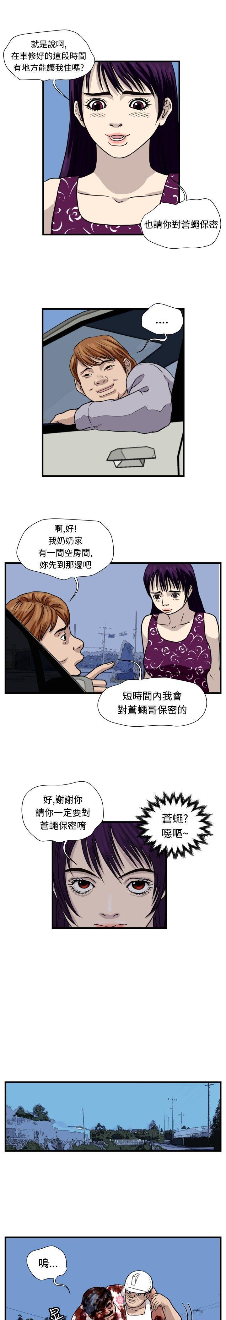 工口漫画集韩漫全集-第33话无删减无遮挡章节图片 