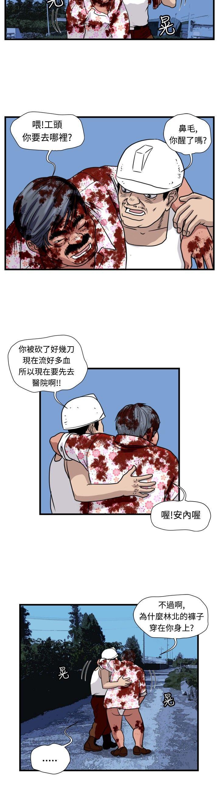 工口漫画集韩漫全集-第33话无删减无遮挡章节图片 