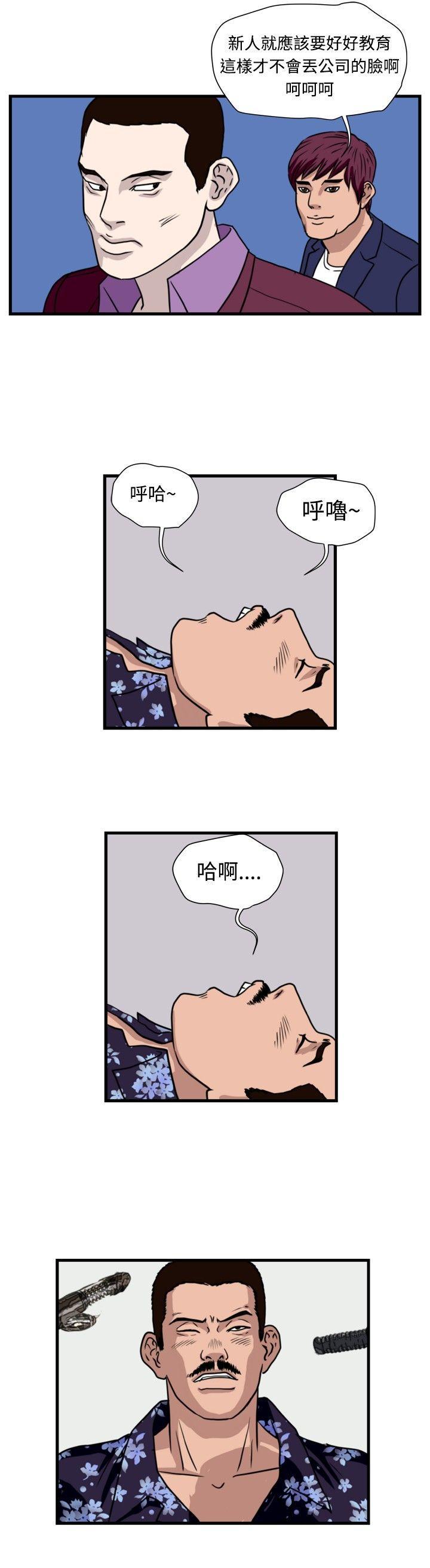 工口漫画集韩漫全集-第34话无删减无遮挡章节图片 
