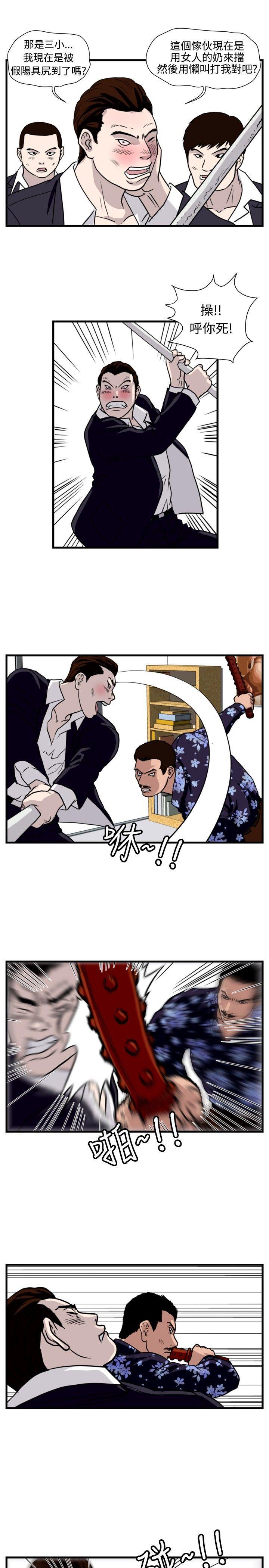 工口漫画集韩漫全集-第34话无删减无遮挡章节图片 