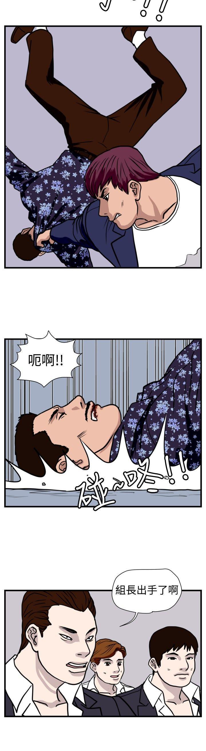 工口漫画集韩漫全集-第37话无删减无遮挡章节图片 