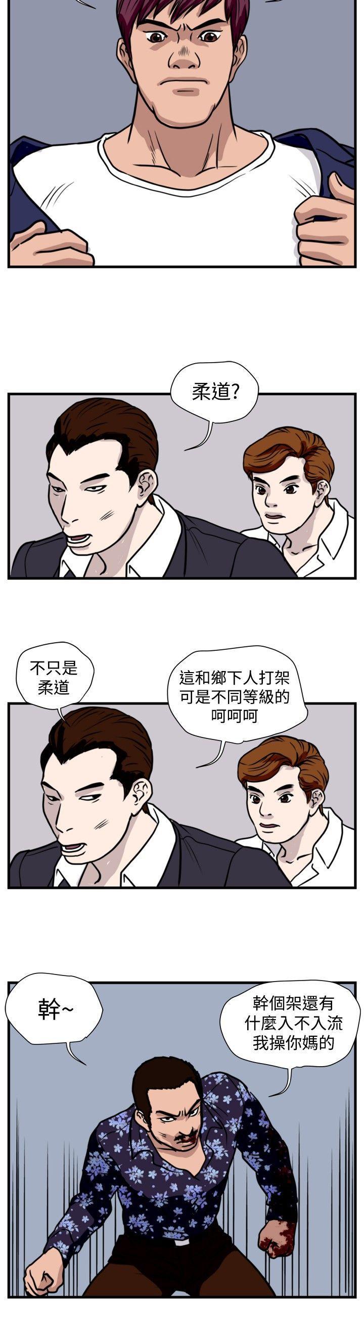 工口漫画集韩漫全集-第37话无删减无遮挡章节图片 