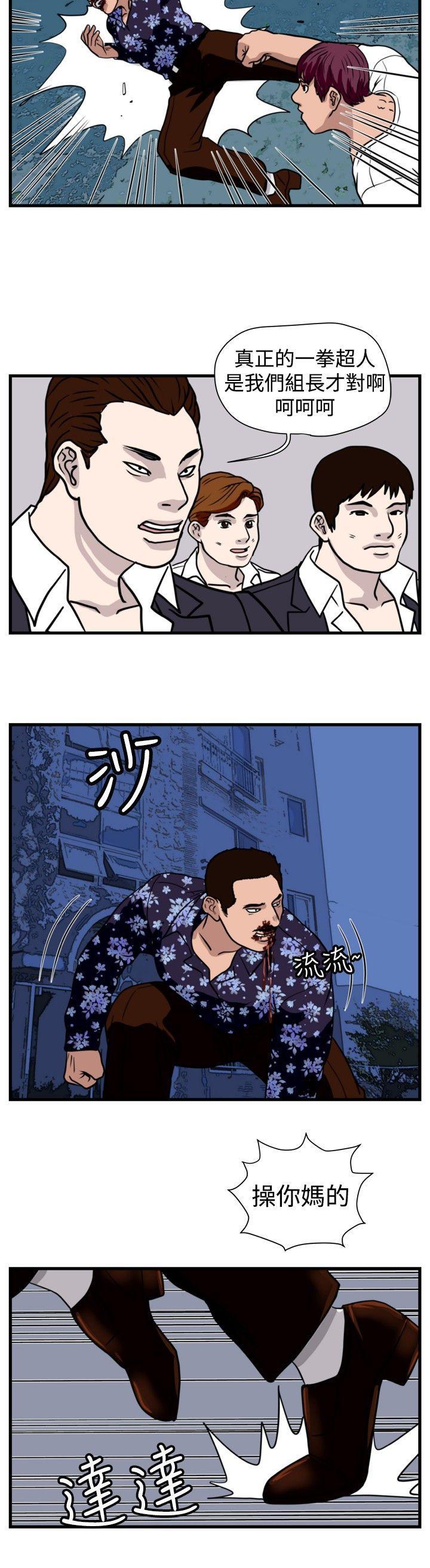 工口漫画集韩漫全集-第37话无删减无遮挡章节图片 