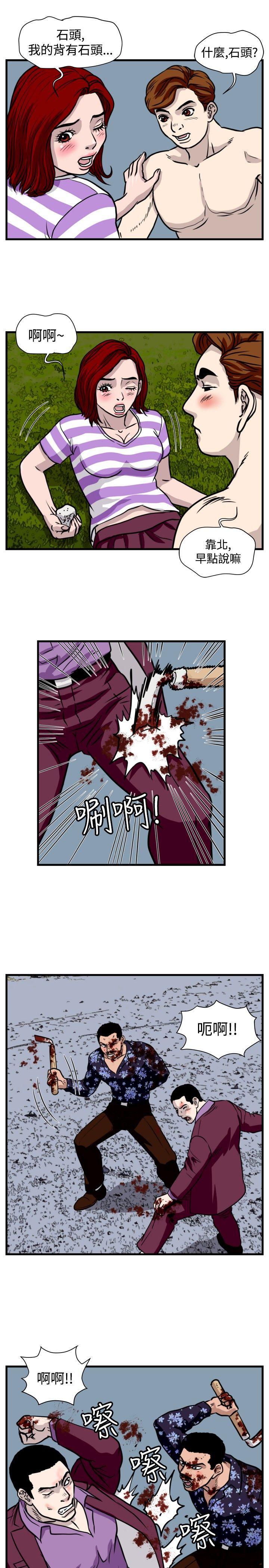 工口漫画集韩漫全集-第39话无删减无遮挡章节图片 