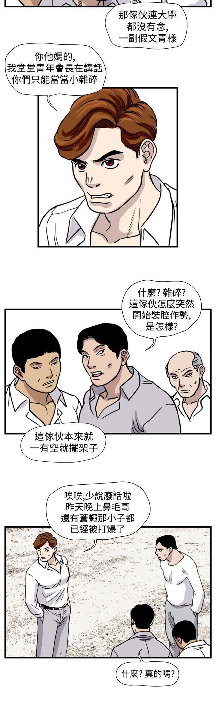 工口漫画集韩漫全集-第40话无删减无遮挡章节图片 