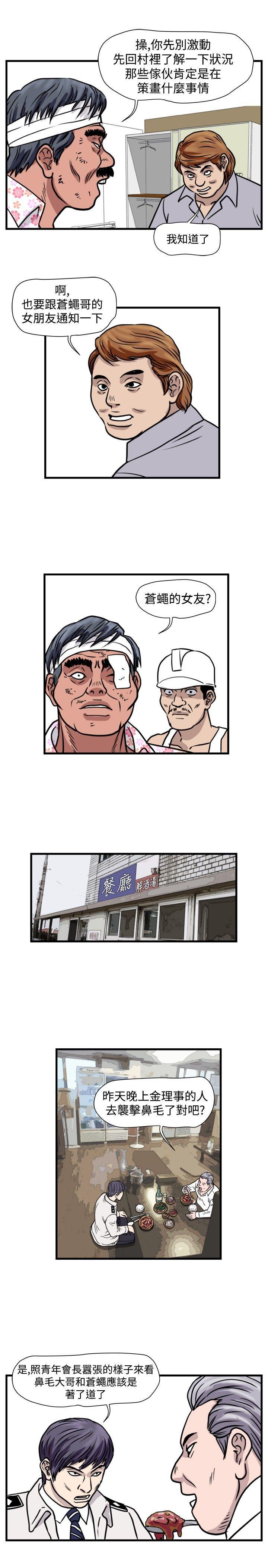 工口漫画集韩漫全集-第40话无删减无遮挡章节图片 