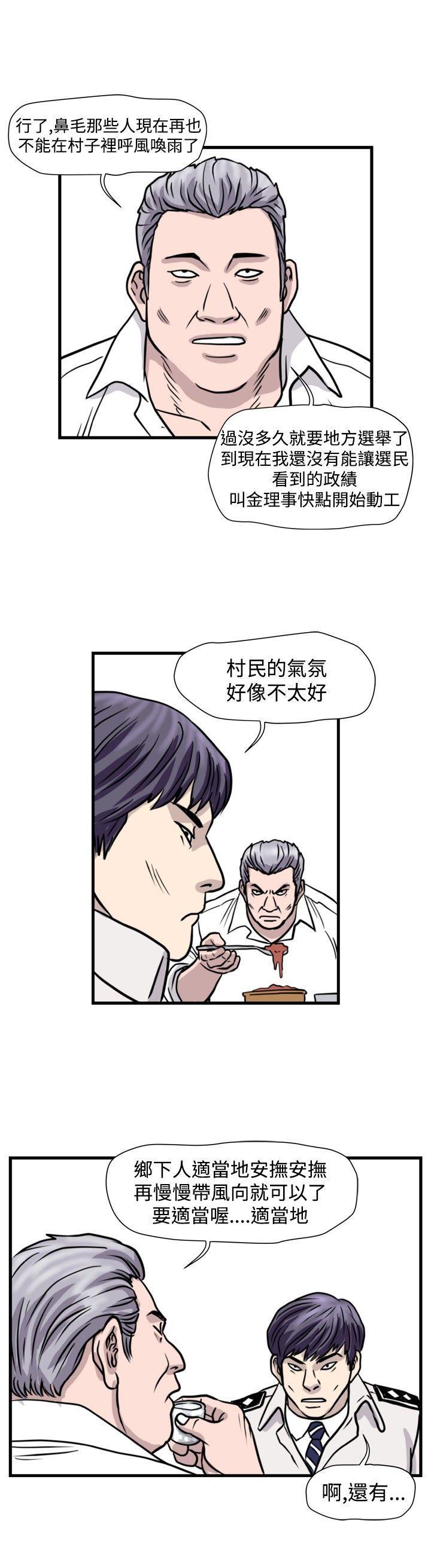 工口漫画集韩漫全集-第40话无删减无遮挡章节图片 