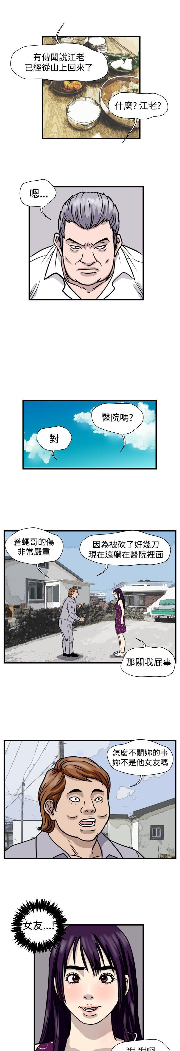 工口漫画集韩漫全集-第40话无删减无遮挡章节图片 