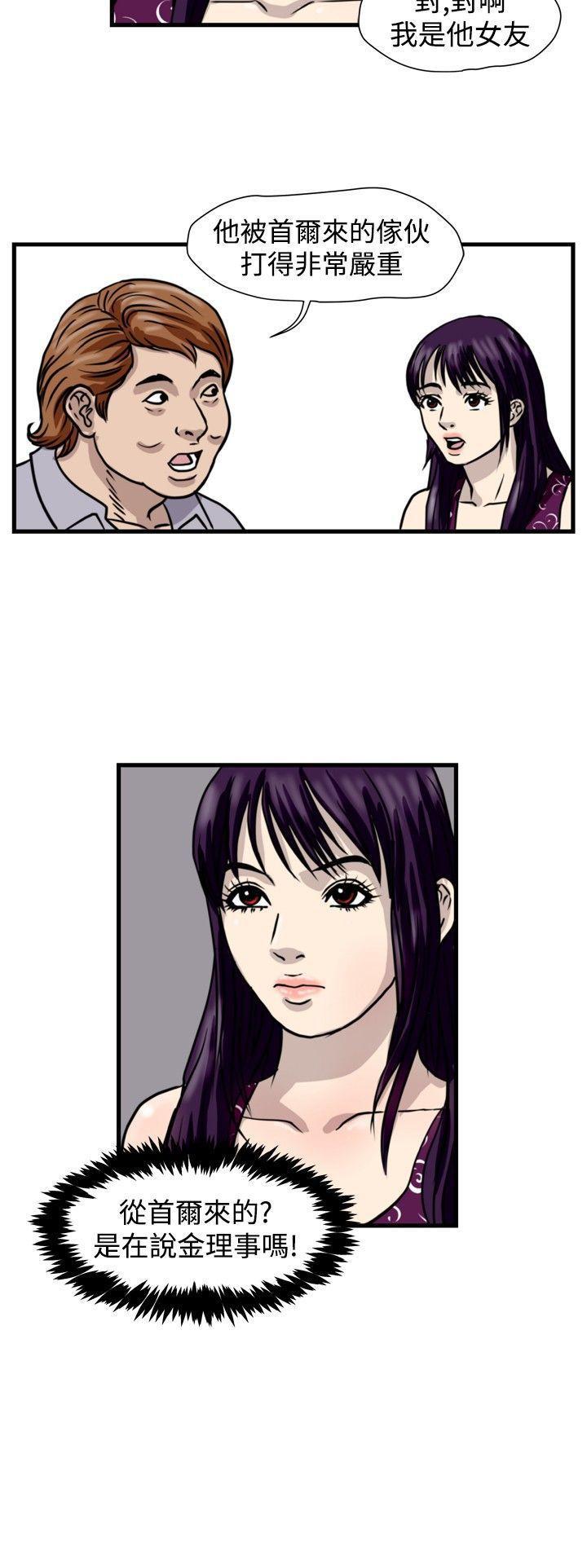 工口漫画集韩漫全集-第40话无删减无遮挡章节图片 
