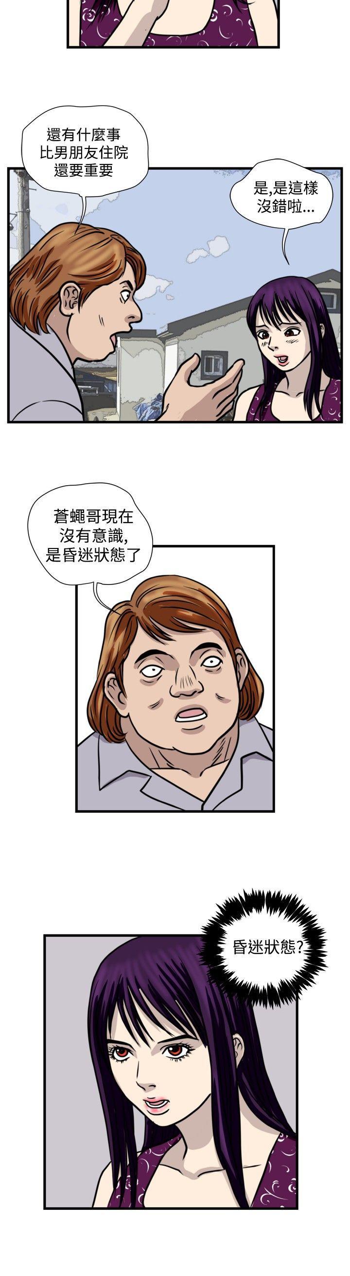 工口漫画集韩漫全集-第41话无删减无遮挡章节图片 