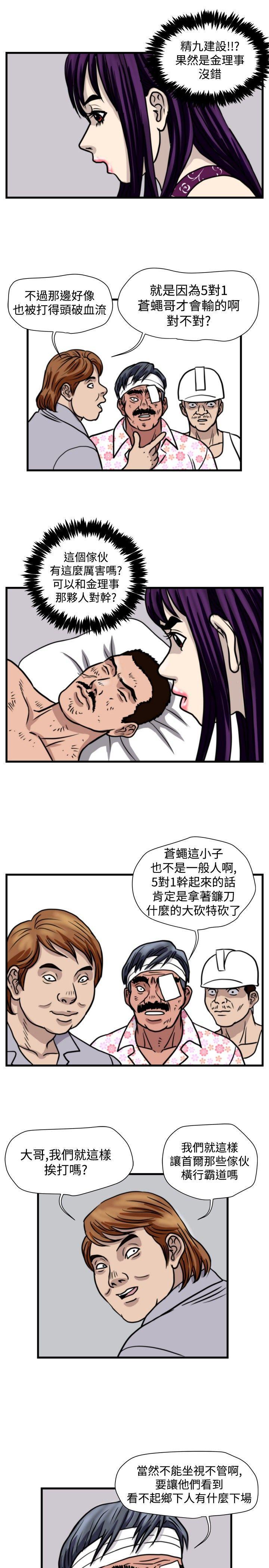工口漫画集韩漫全集-第41话无删减无遮挡章节图片 