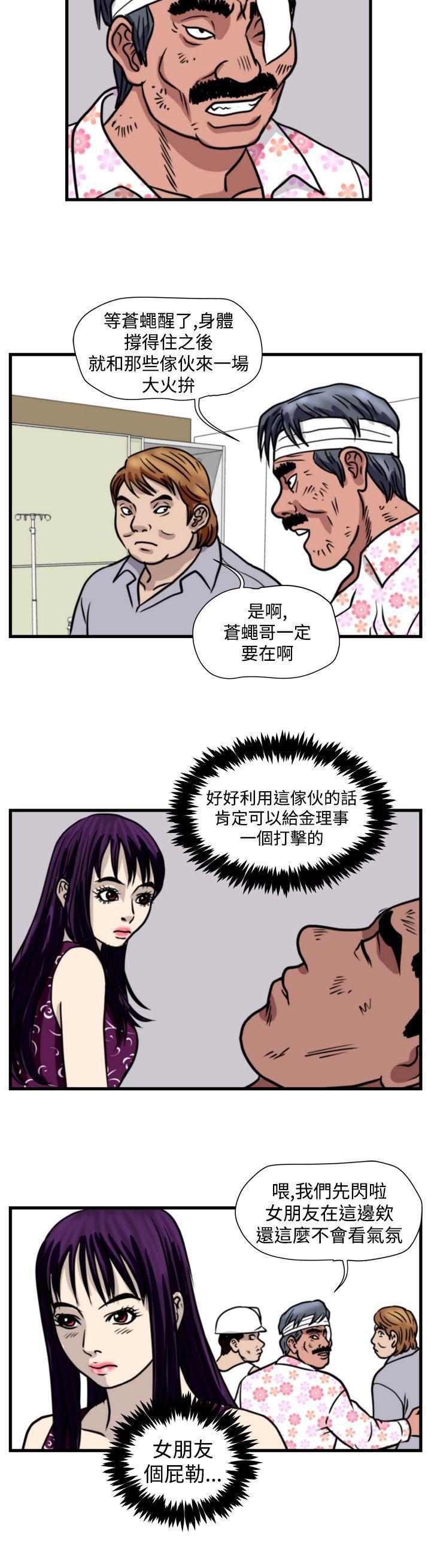 工口漫画集韩漫全集-第41话无删减无遮挡章节图片 