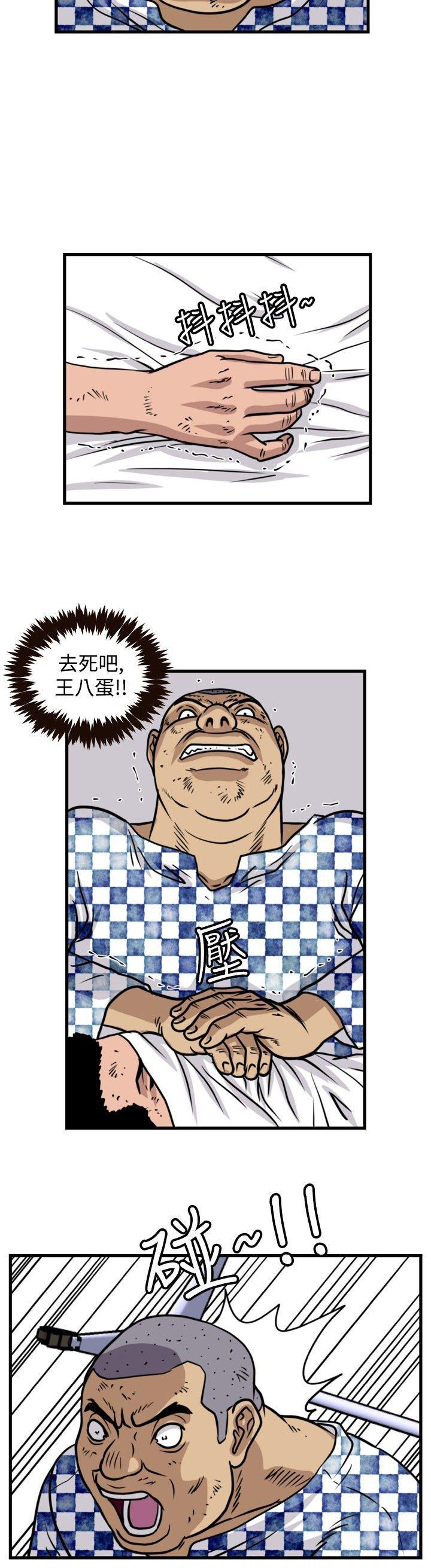工口漫画集韩漫全集-第42话无删减无遮挡章节图片 