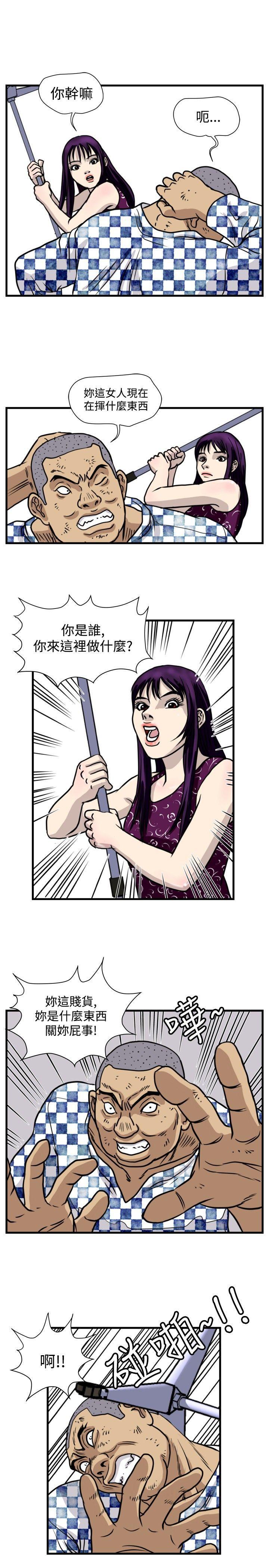工口漫画集韩漫全集-第42话无删减无遮挡章节图片 
