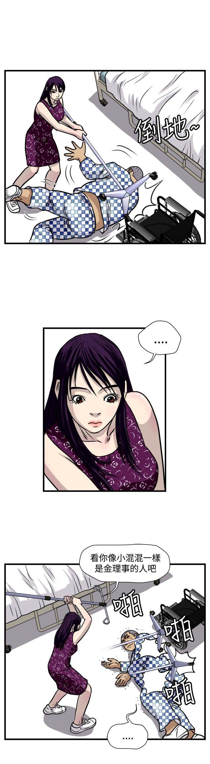 工口漫画集韩漫全集-第42话无删减无遮挡章节图片 