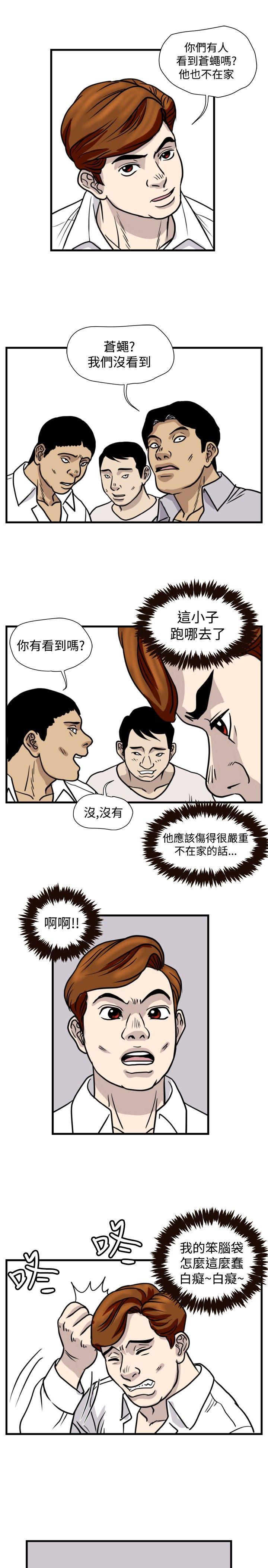 工口漫画集韩漫全集-第42话无删减无遮挡章节图片 