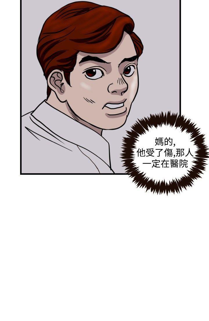 工口漫画集韩漫全集-第42话无删减无遮挡章节图片 