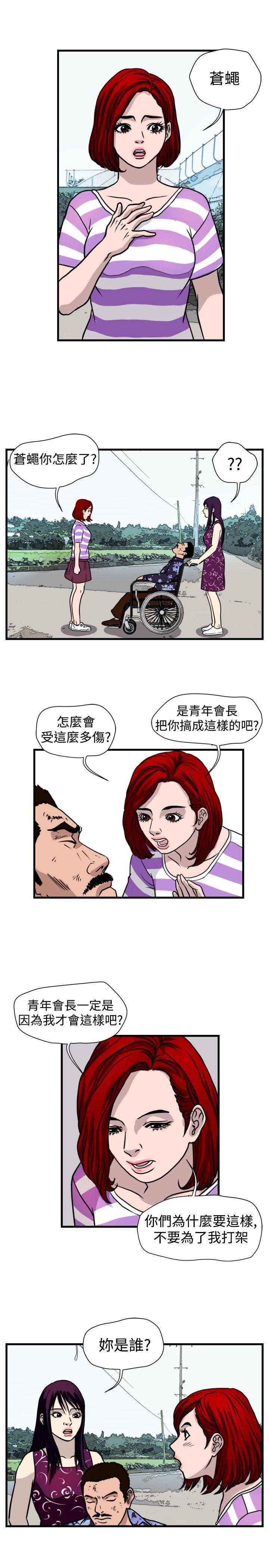 工口漫画集韩漫全集-第43话无删减无遮挡章节图片 