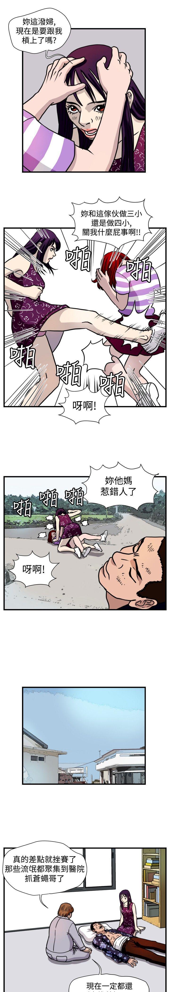 工口漫画集韩漫全集-第43话无删减无遮挡章节图片 