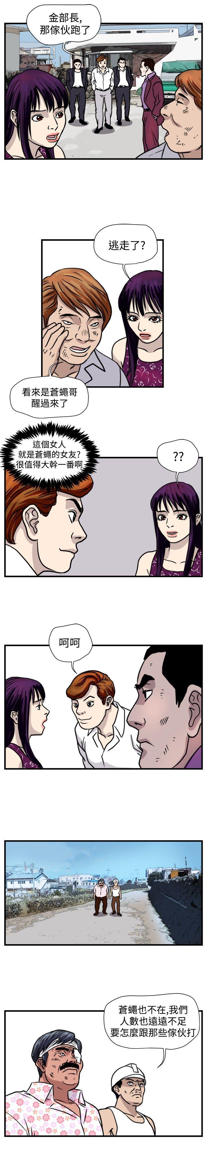 工口漫画集韩漫全集-第44话无删减无遮挡章节图片 