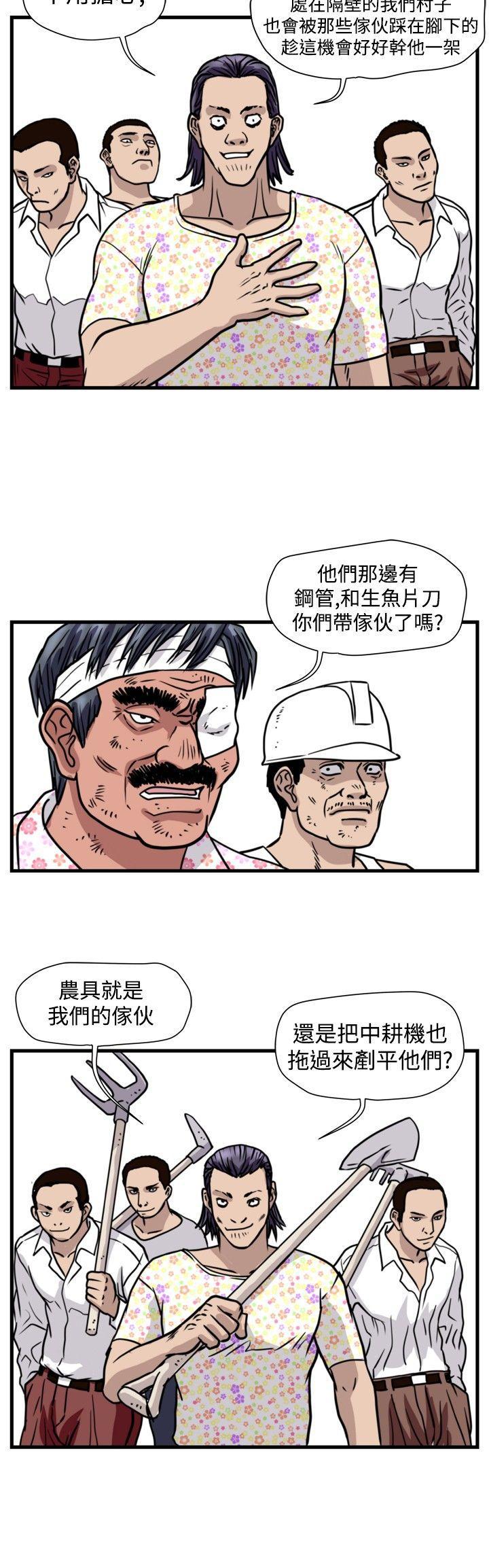 工口漫画集韩漫全集-第45话无删减无遮挡章节图片 