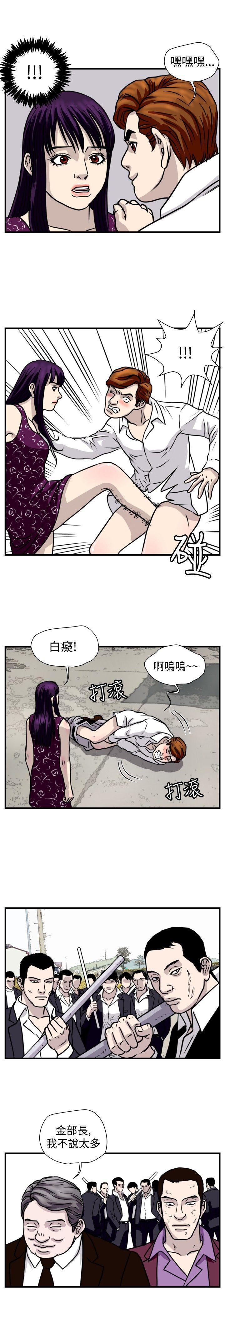 工口漫画集韩漫全集-第45话无删减无遮挡章节图片 