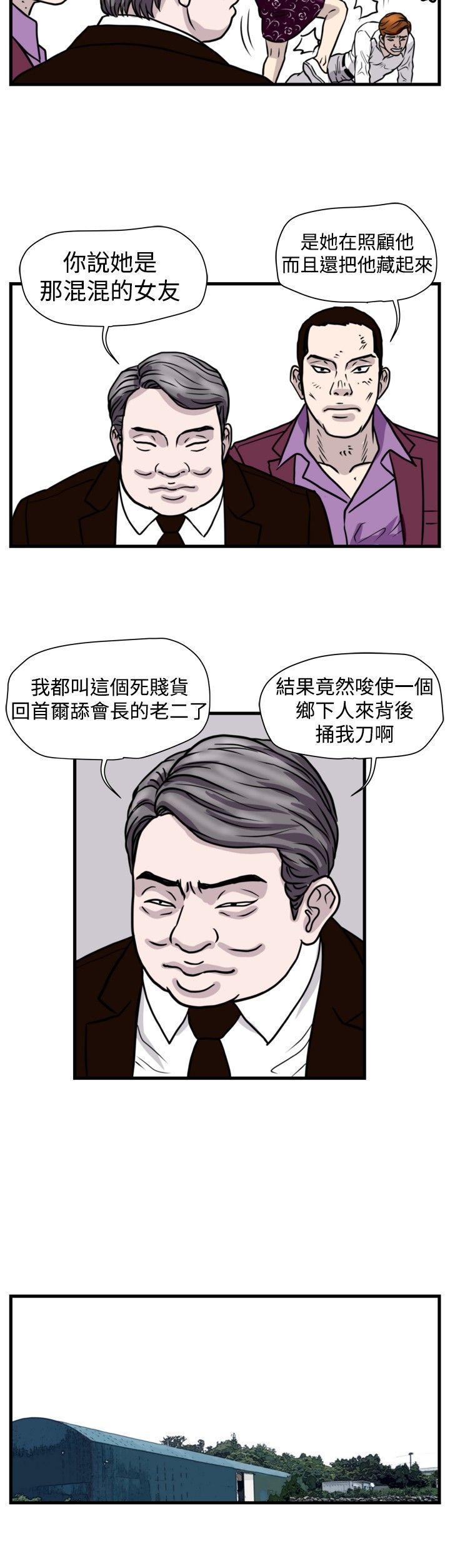 工口漫画集韩漫全集-第45话无删减无遮挡章节图片 